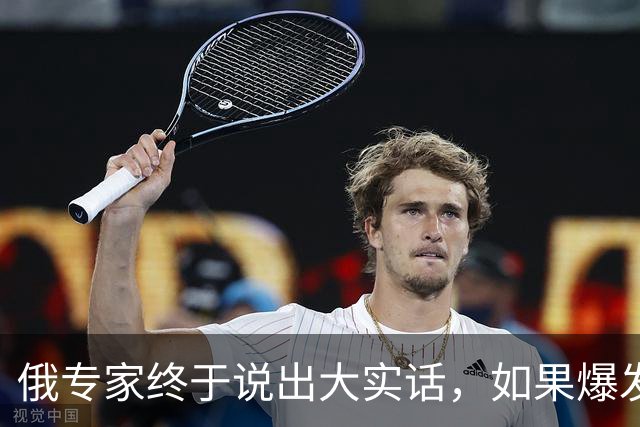 俄专家终于说出大实话，如果爆发海战，全世界仅有一国能击败美军
