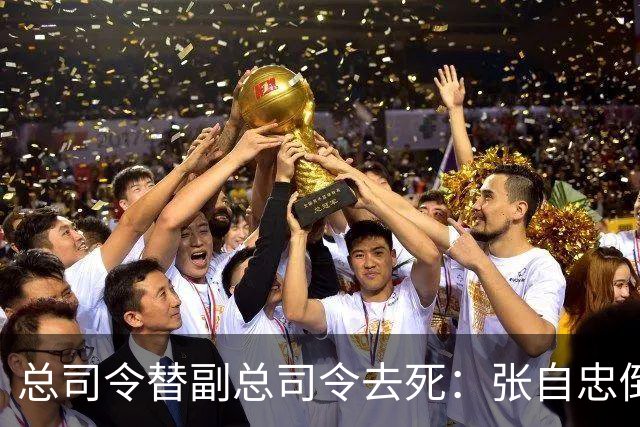 总司令替副总司令去死：张自忠倒在南瓜店那刻，老西北军的魂也散了