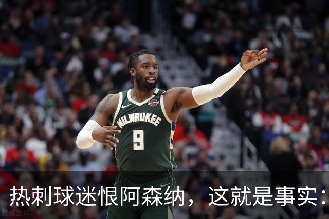 热刺球迷恨阿森纳，这就是事实：她带着这份恨踢德比
