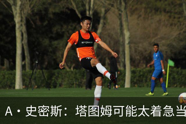 A·史密斯：塔图姆可能太着急当老大了 他的身体还没恢复